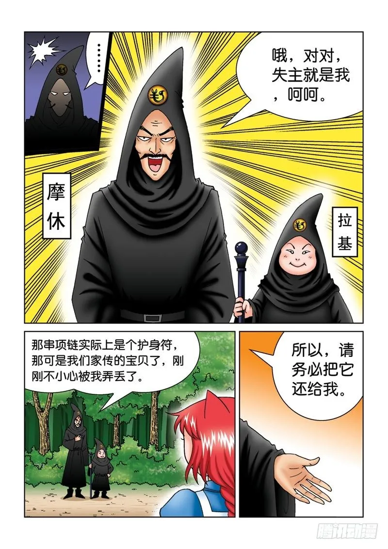11新角色登场 第12页