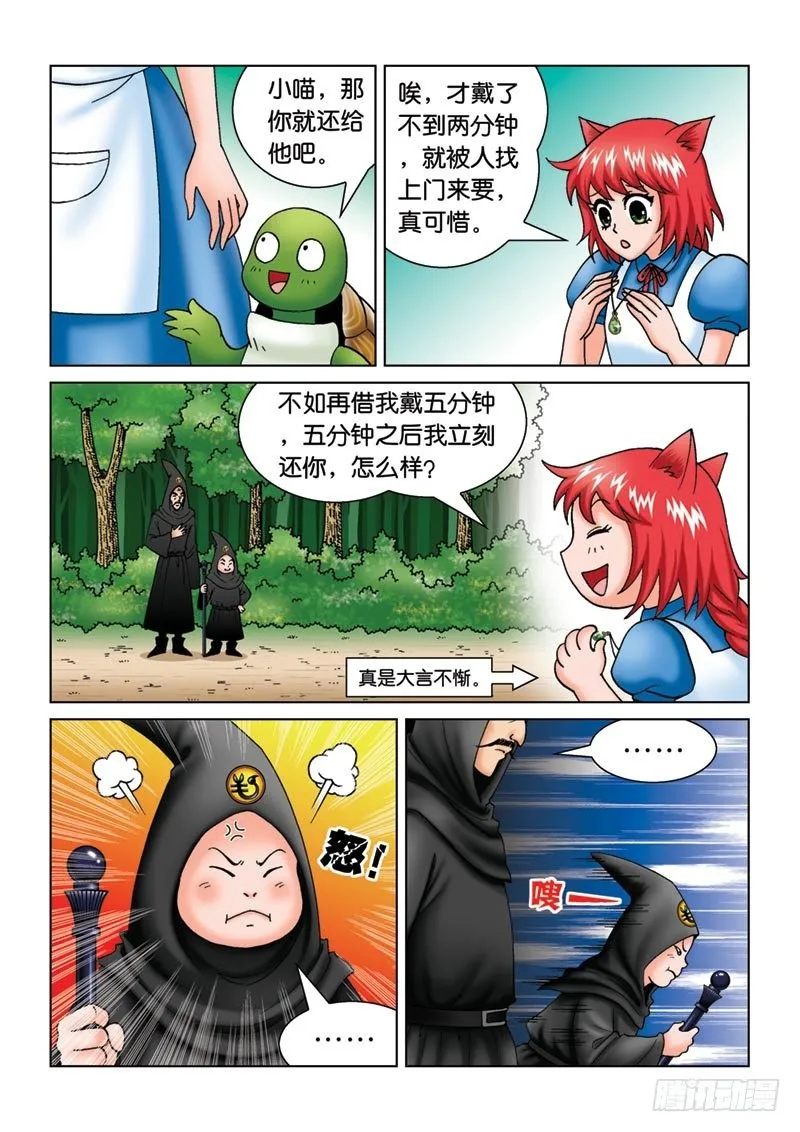 11新角色登场 第13页