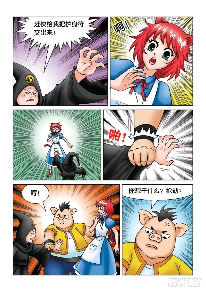 11新角色登场 第14页