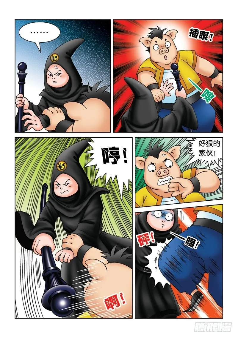 11新角色登场 第15页