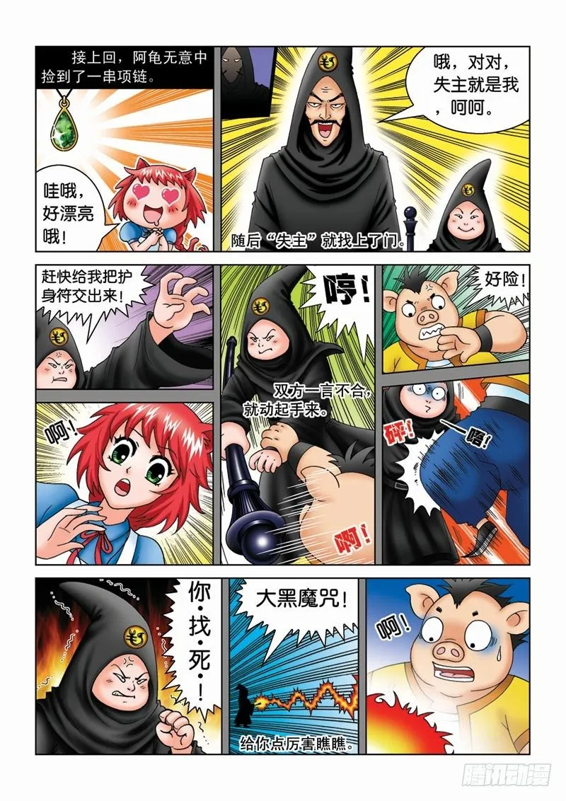 12 少年 第2页