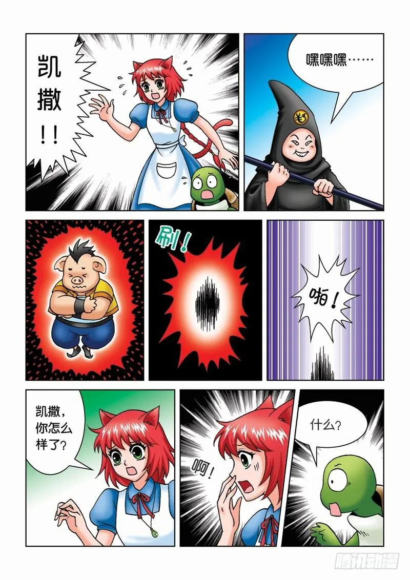 12 少年 第4页