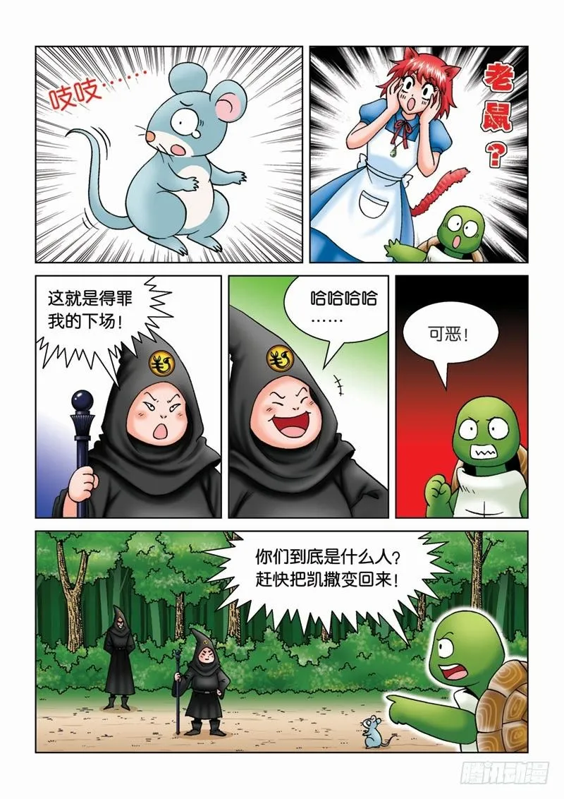 12 少年 第5页