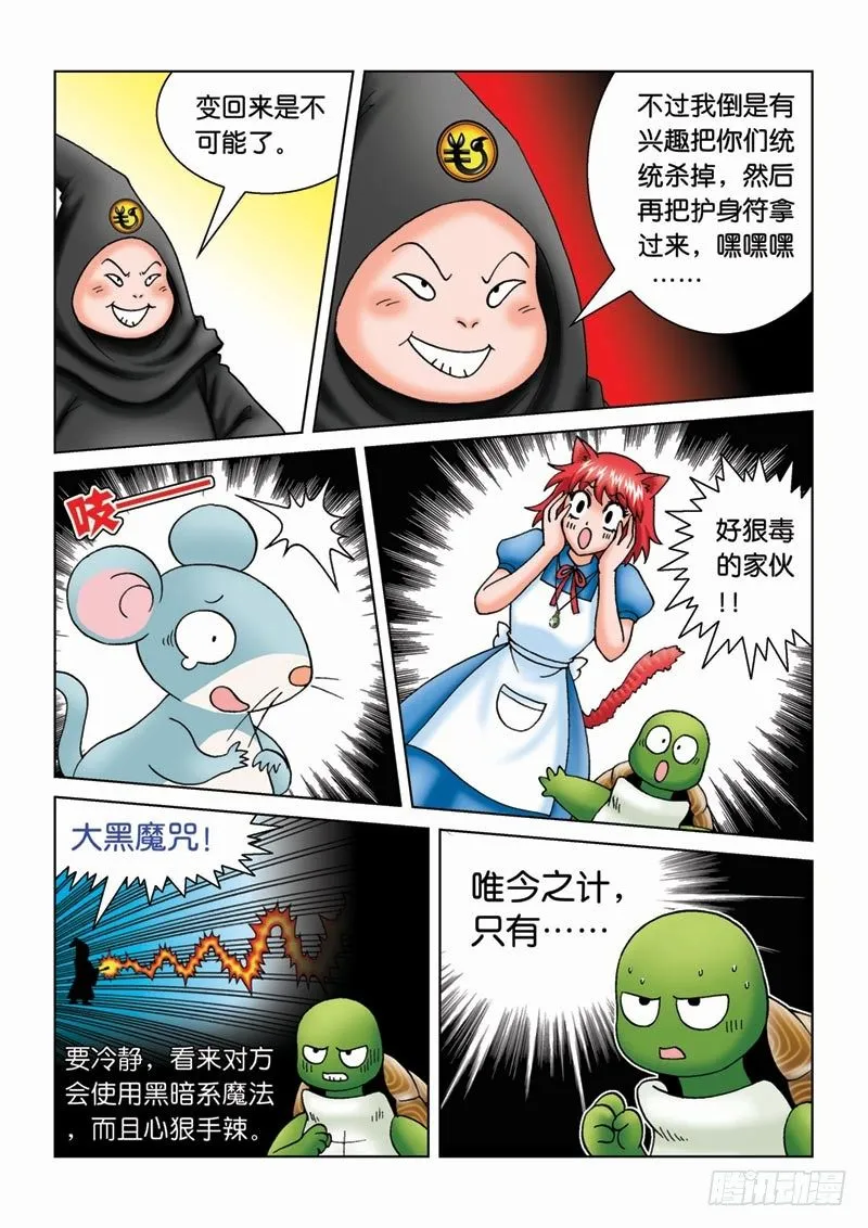 12 少年 第6页