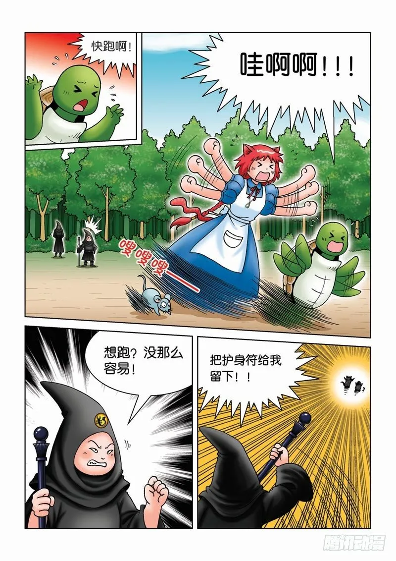 12 少年 第7页