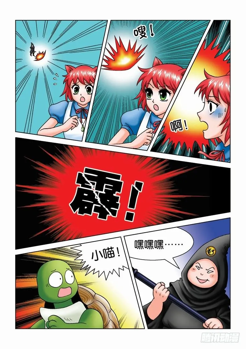 12 少年 第8页