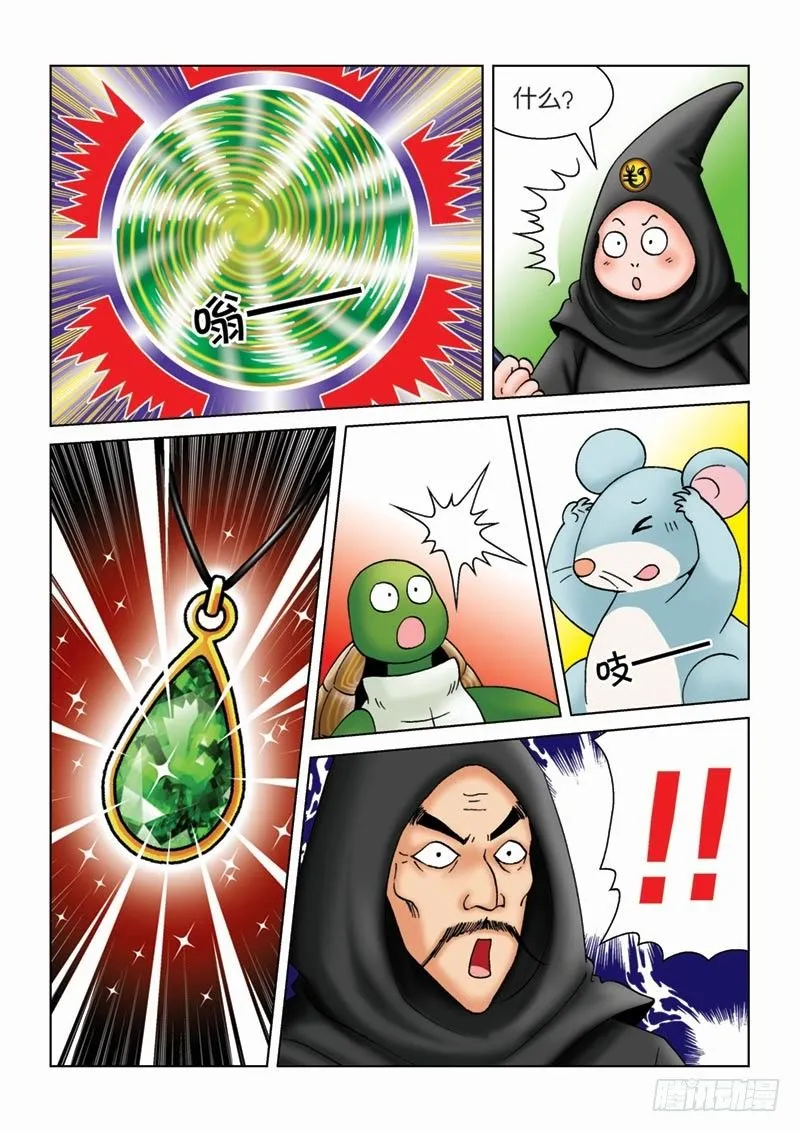 12 少年 第9页