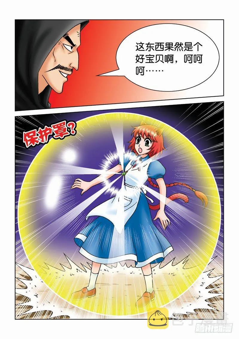 12 少年 第10页