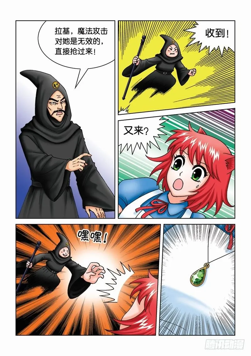 12 少年 第11页