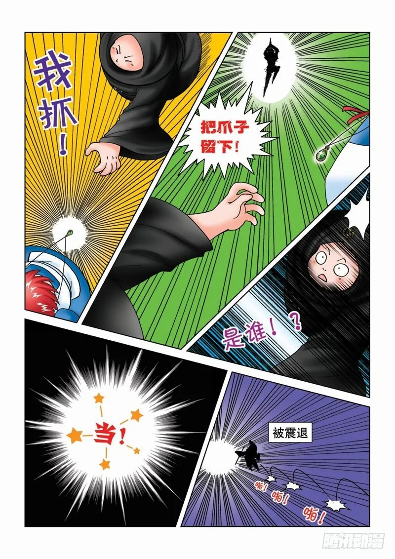 12 少年 第12页