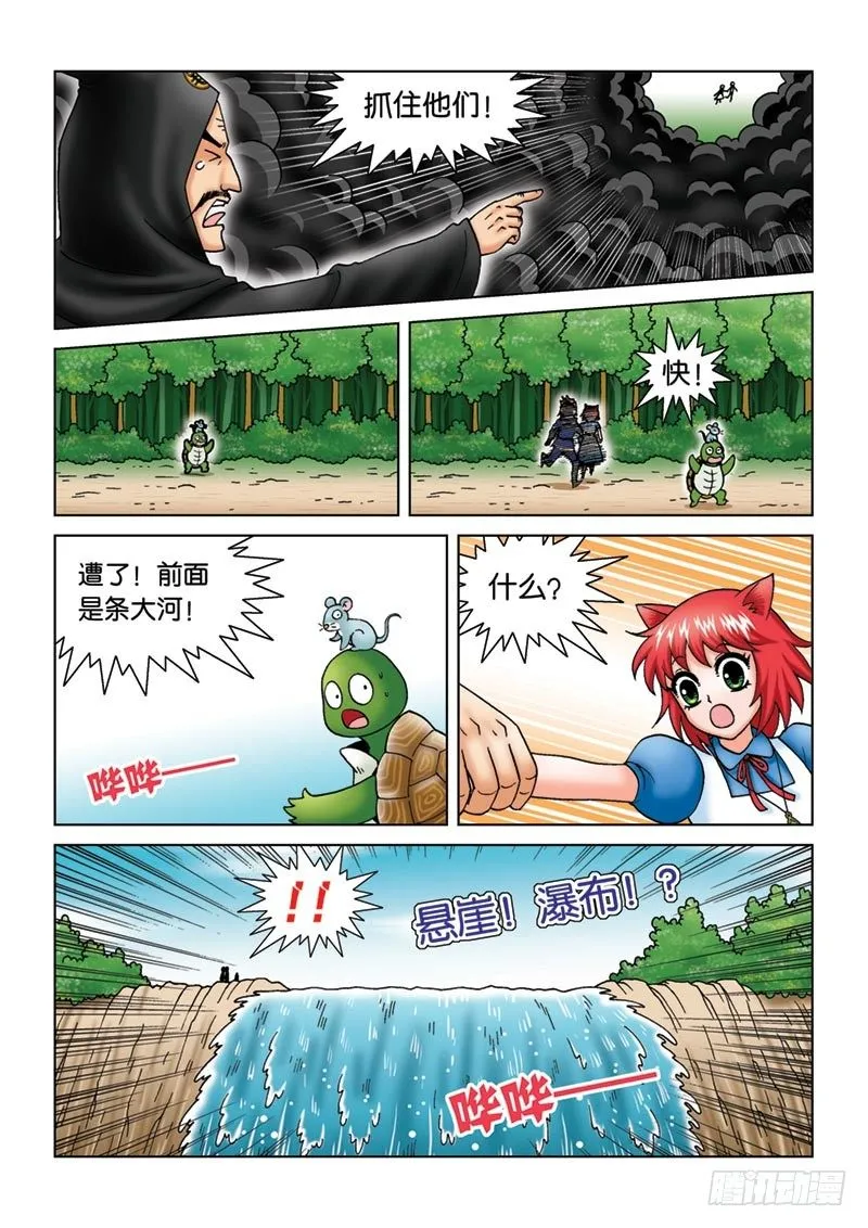 12 少年 第15页