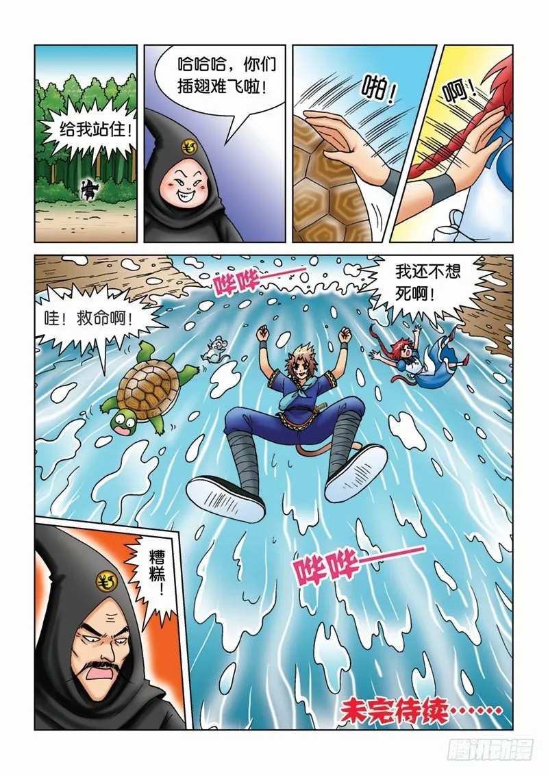 12 少年 第16页