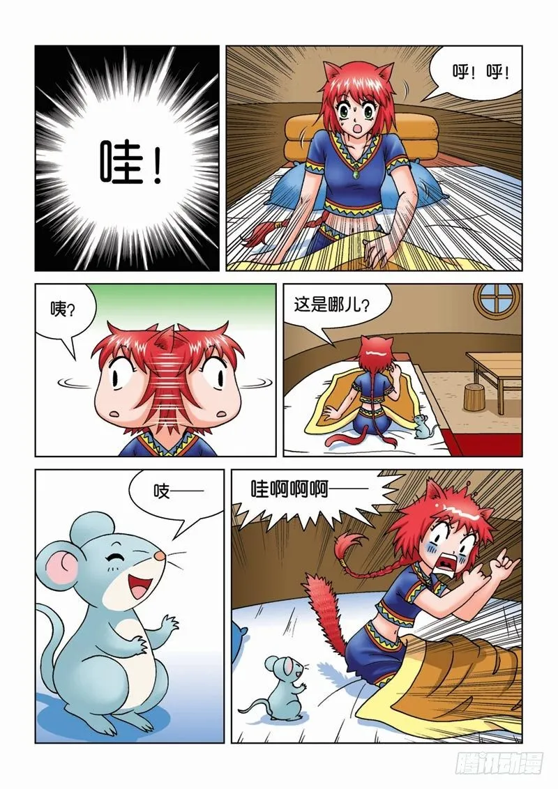 13来龙去脉 第4页
