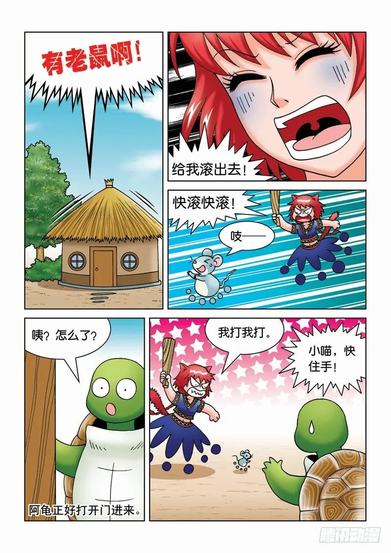 13来龙去脉 第5页