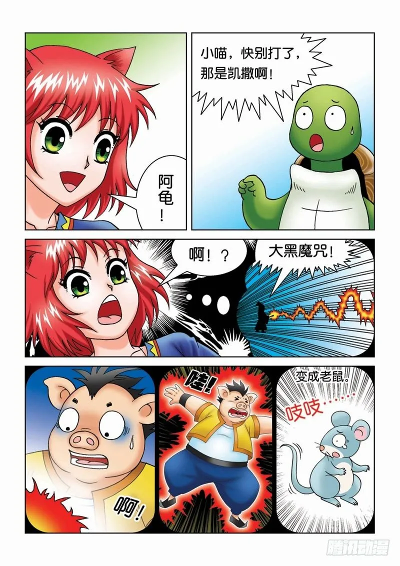 13来龙去脉 第6页