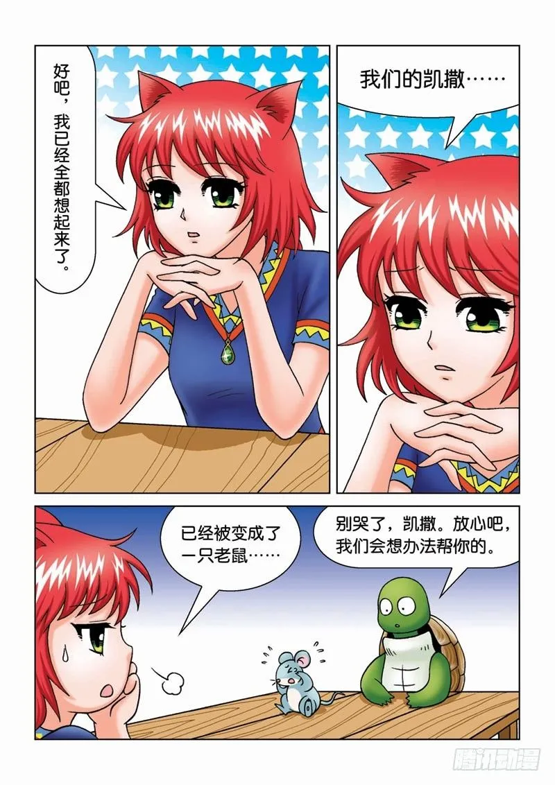 13来龙去脉 第7页