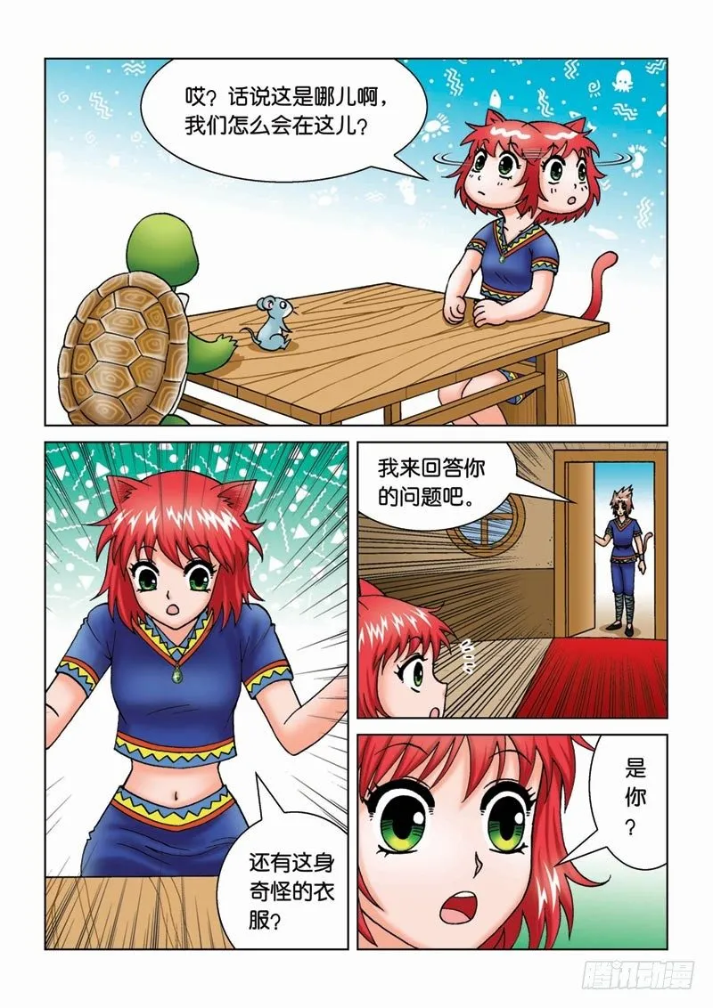13来龙去脉 第8页