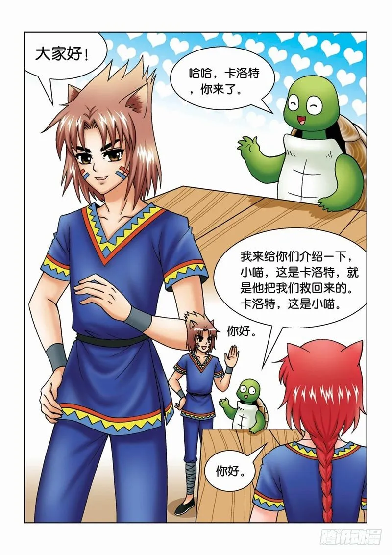 13来龙去脉 第9页
