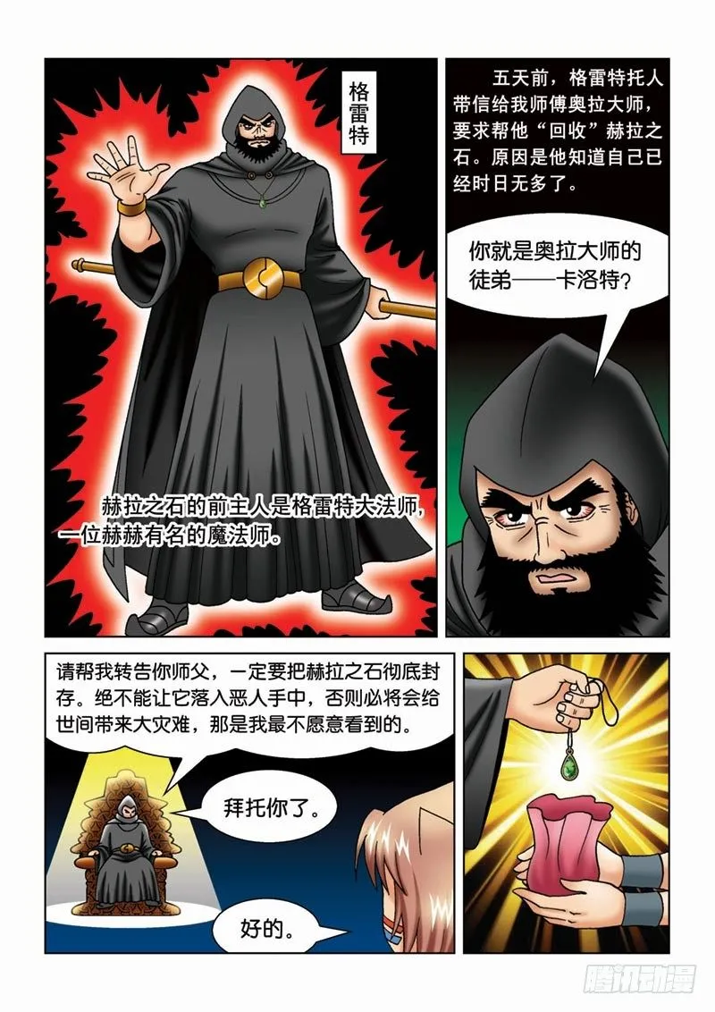 13来龙去脉 第11页
