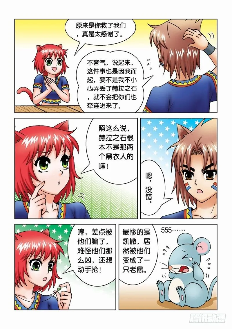 13来龙去脉 第14页