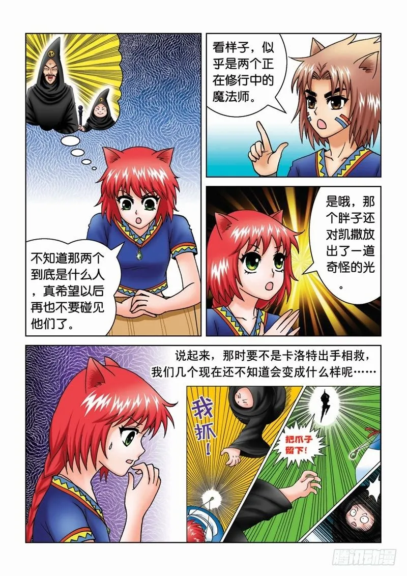 13来龙去脉 第15页