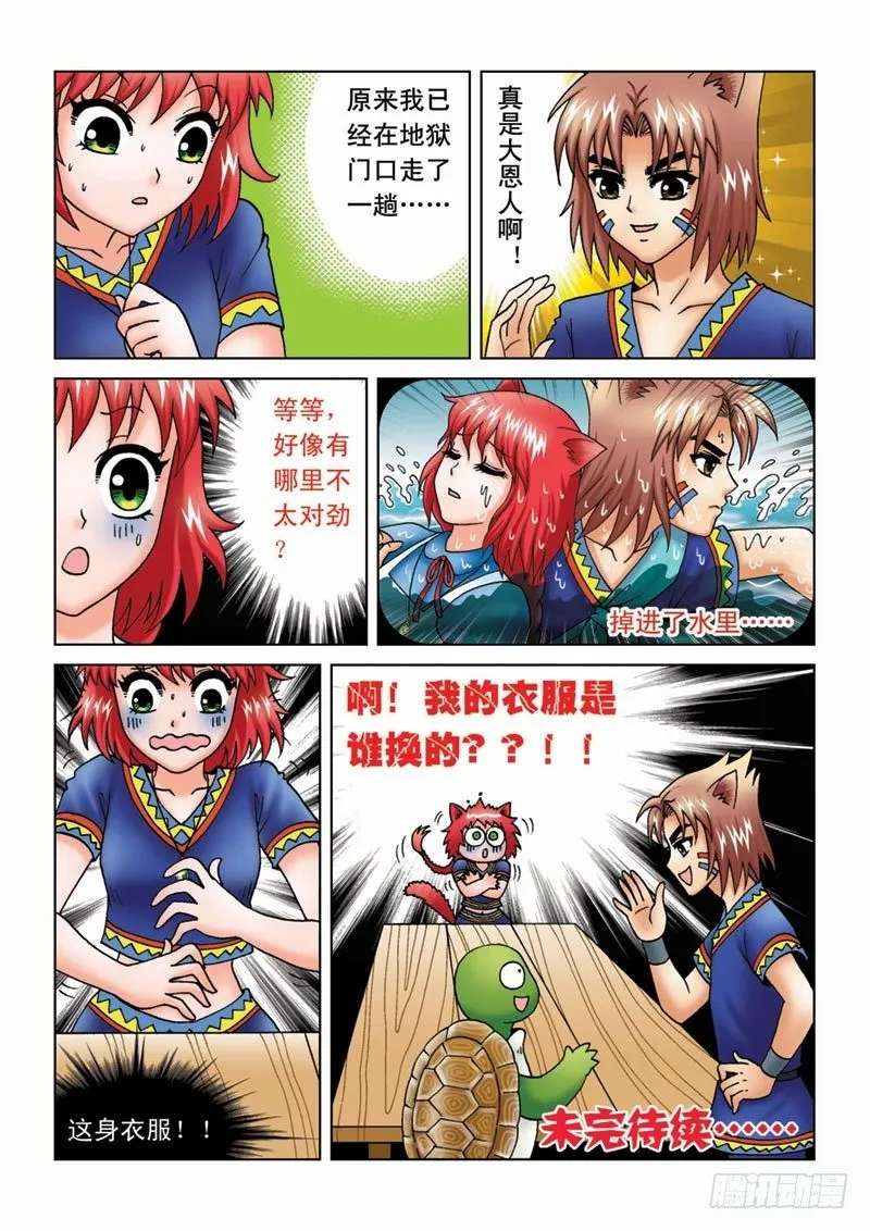 13来龙去脉 第16页