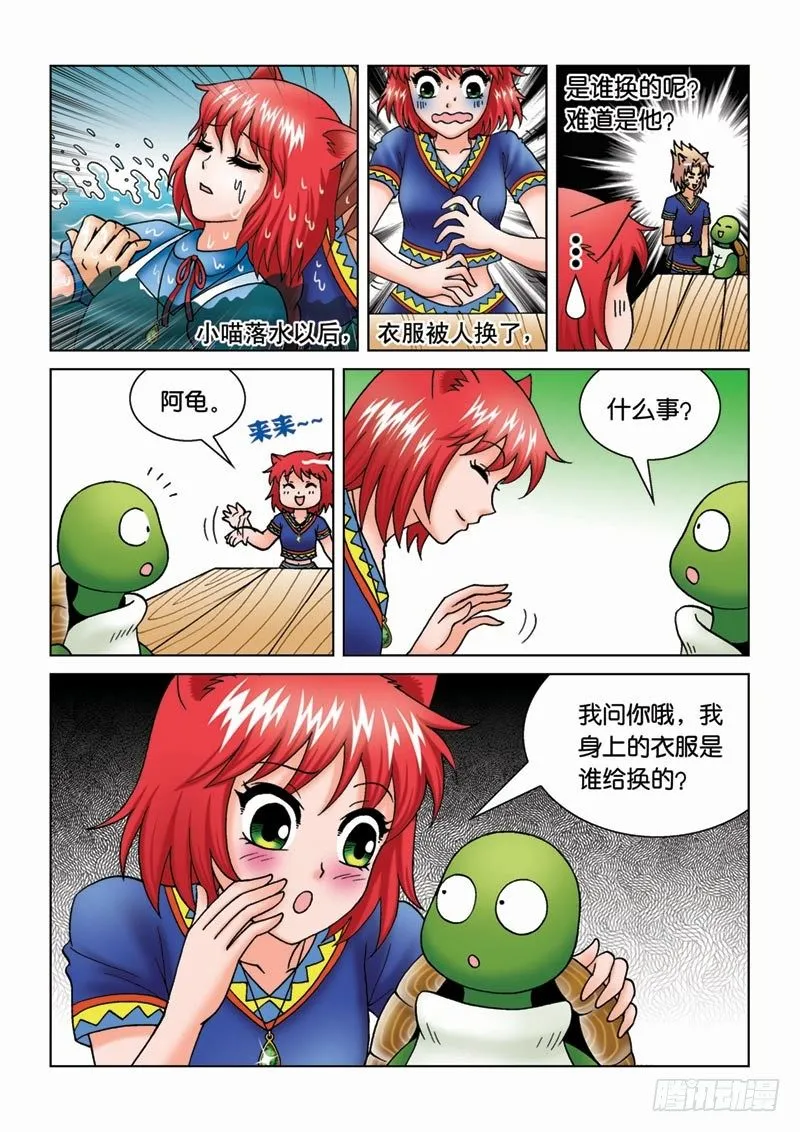 14宝石秘密 第2页