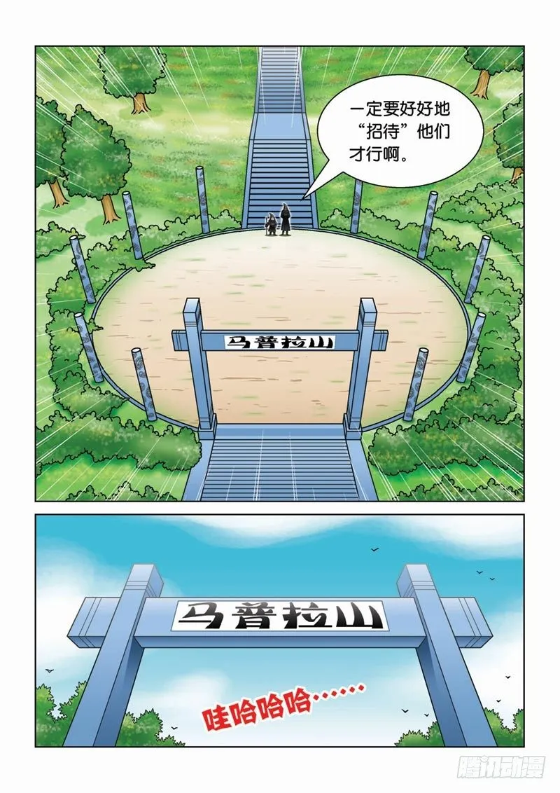 15守株待兔 第7页