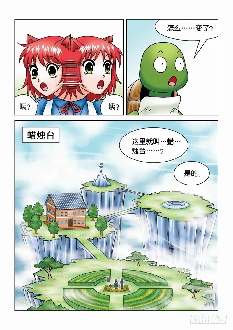 16奥拉大师 第14页