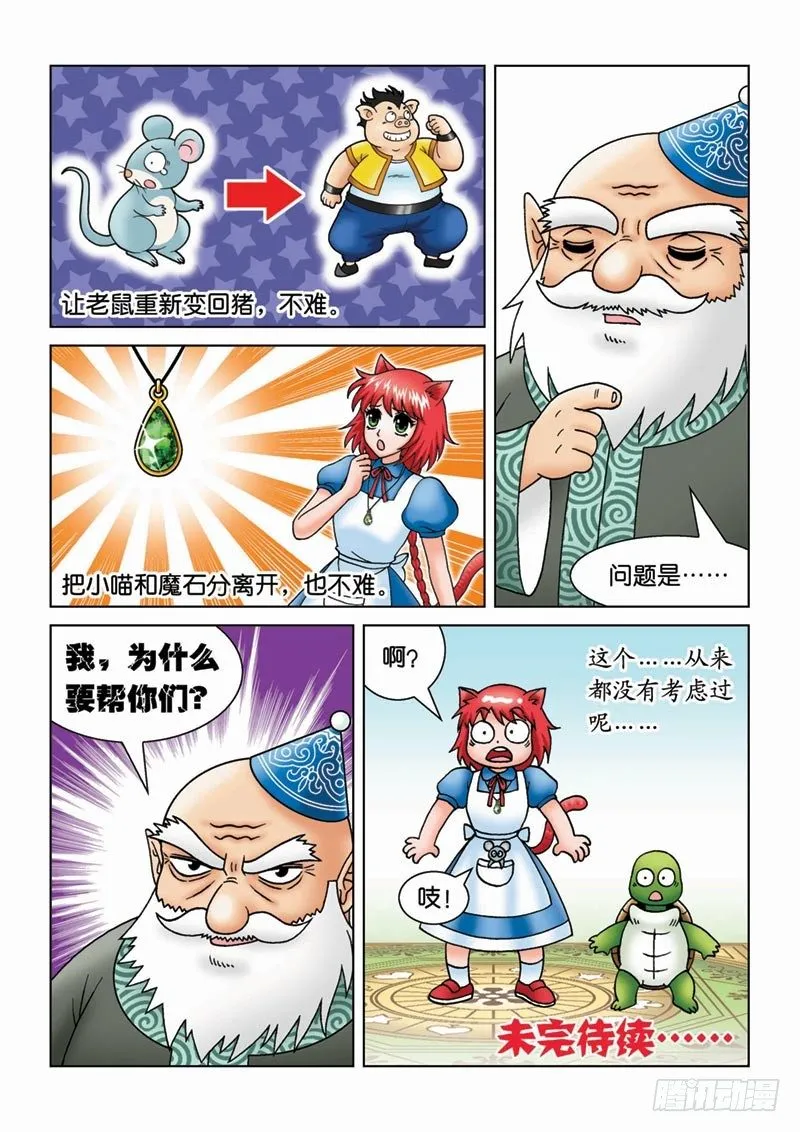 16奥拉大师 第16页