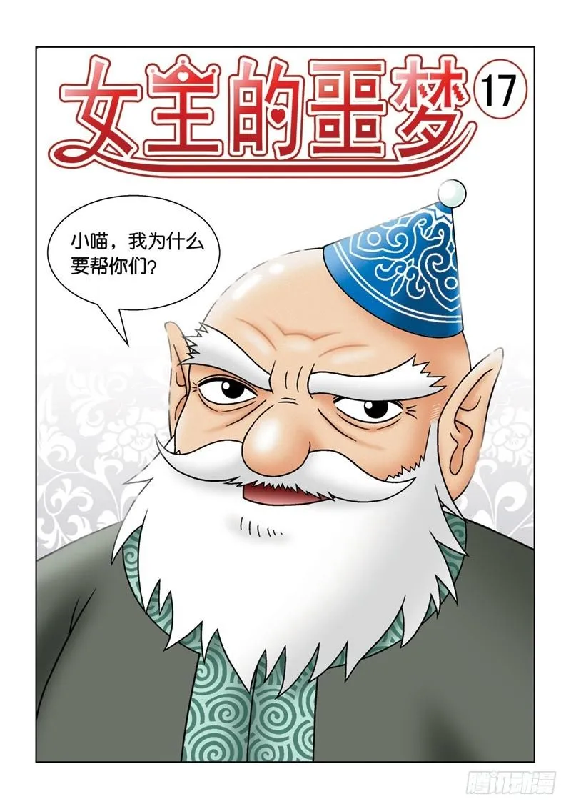 17给个理由先 第1页