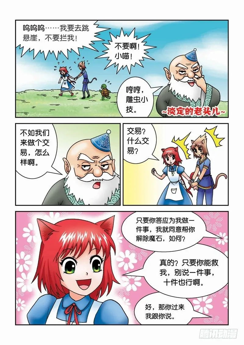 17给个理由先 第4页