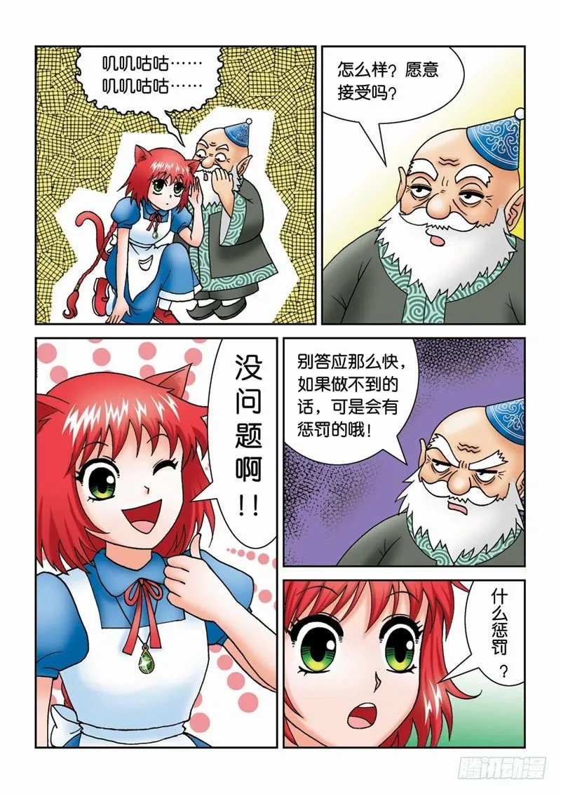 17给个理由先 第5页