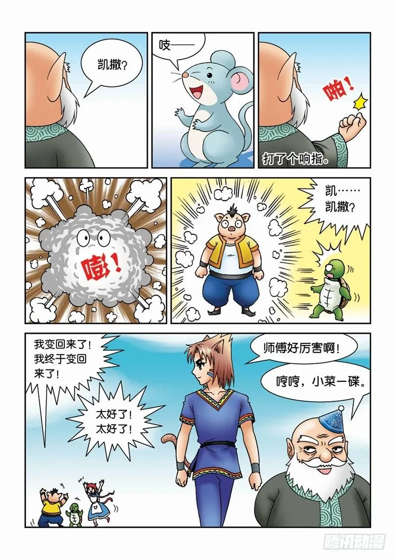 17给个理由先 第7页