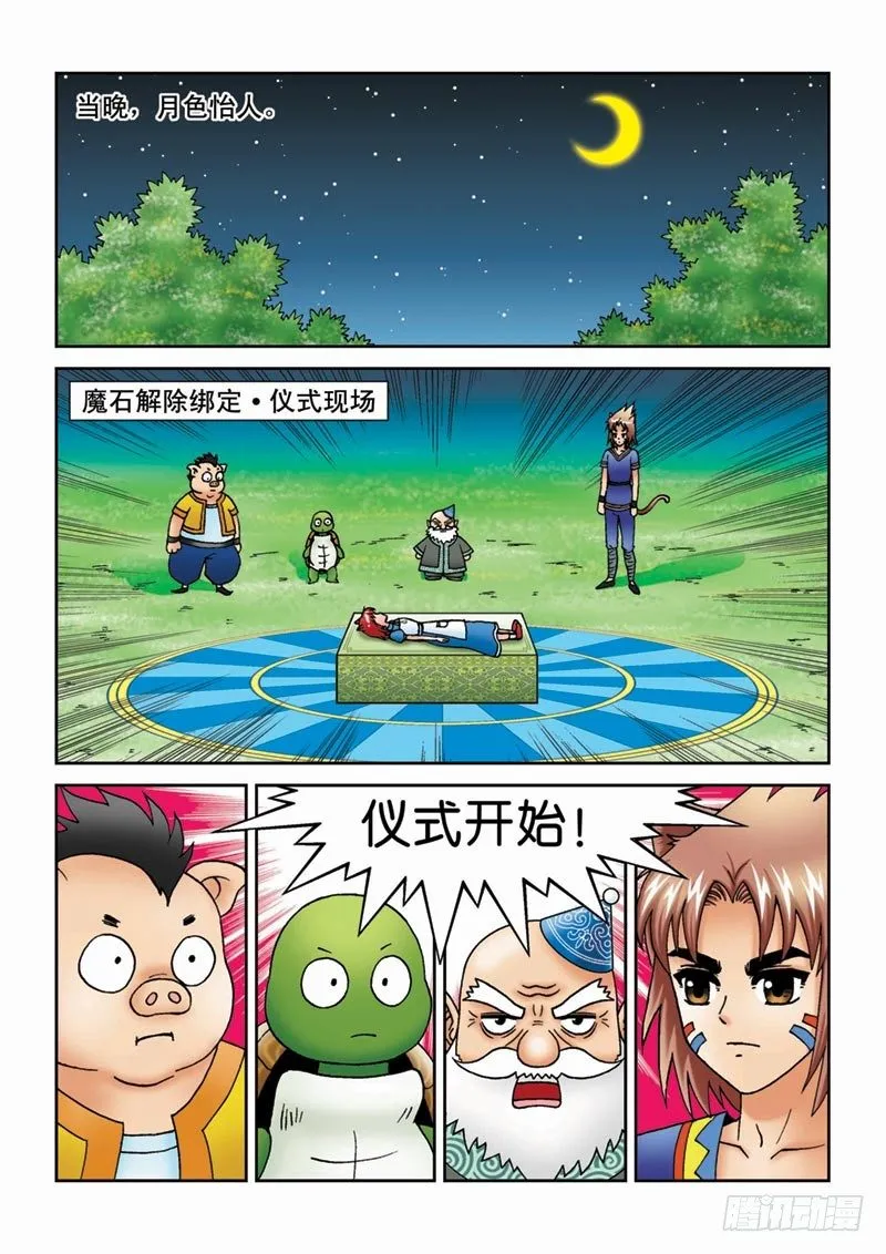 17给个理由先 第8页