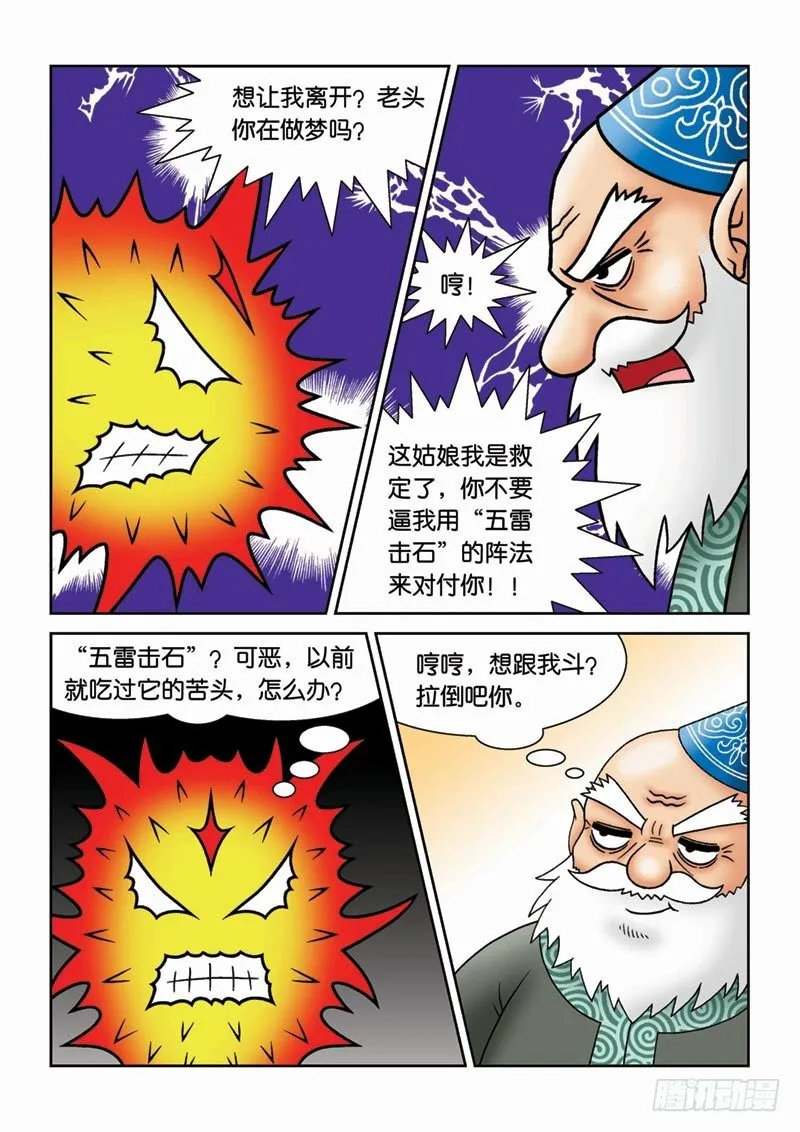 17给个理由先 第11页