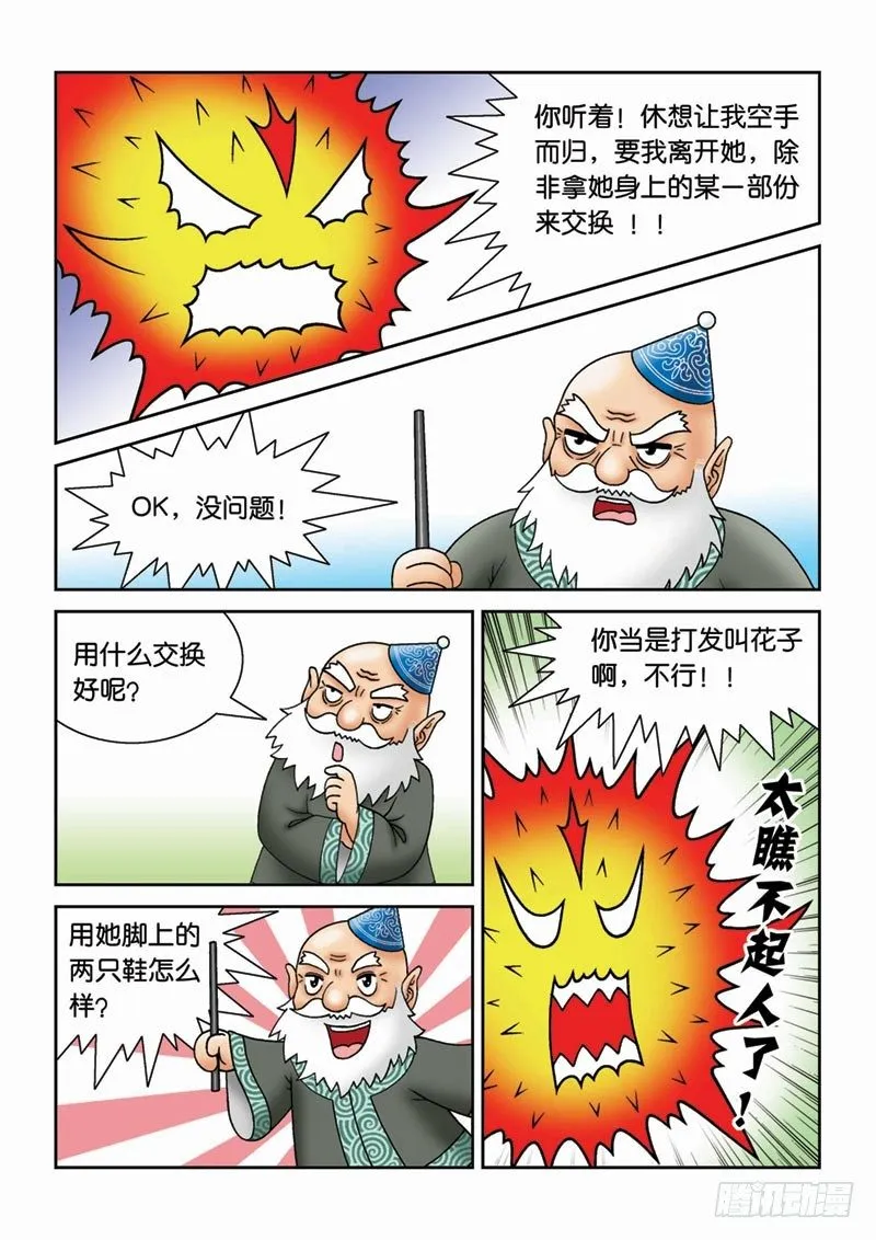 17给个理由先 第12页