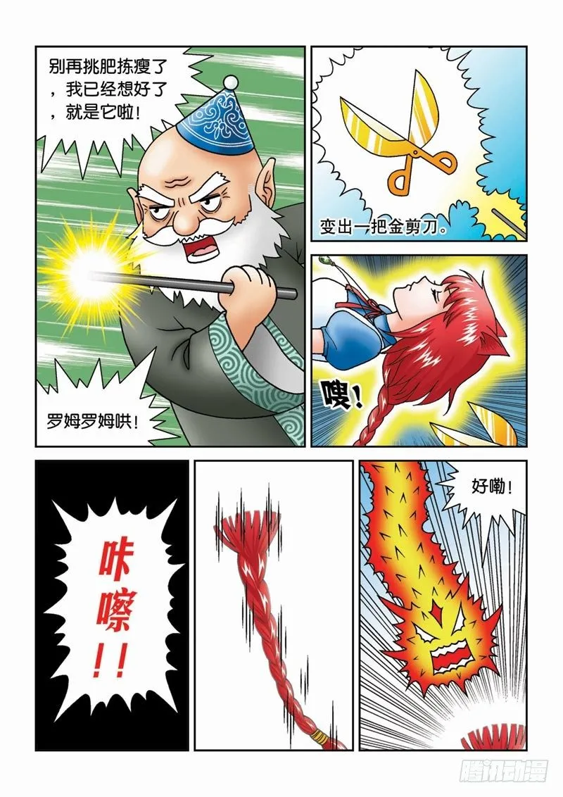 17给个理由先 第13页