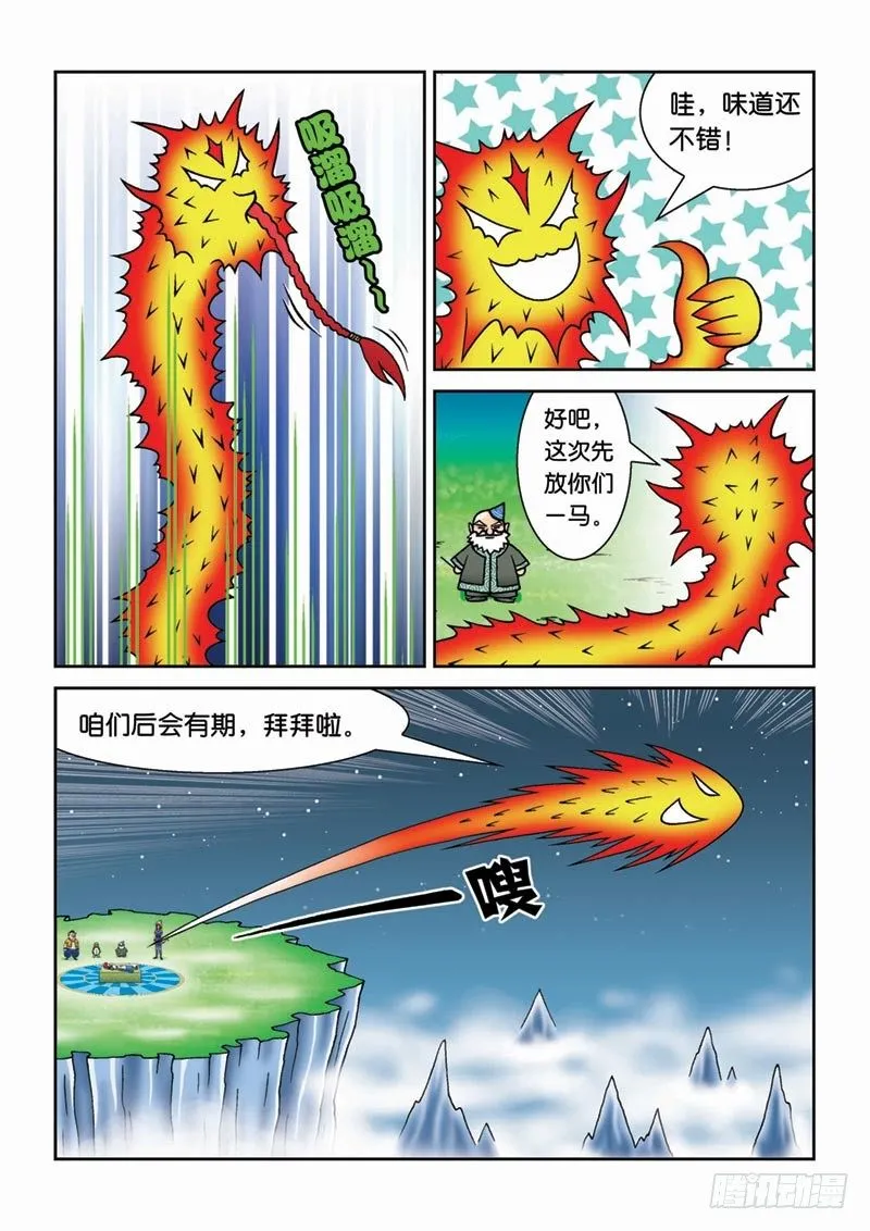 17给个理由先 第14页