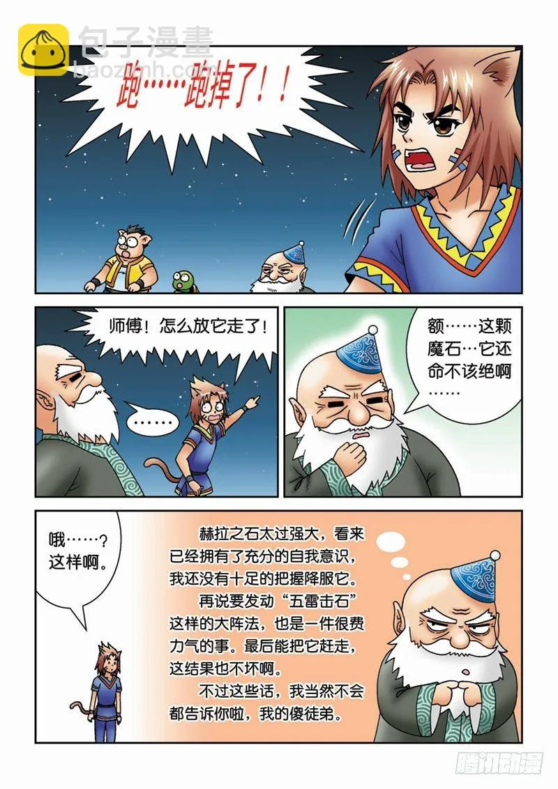 17给个理由先 第15页