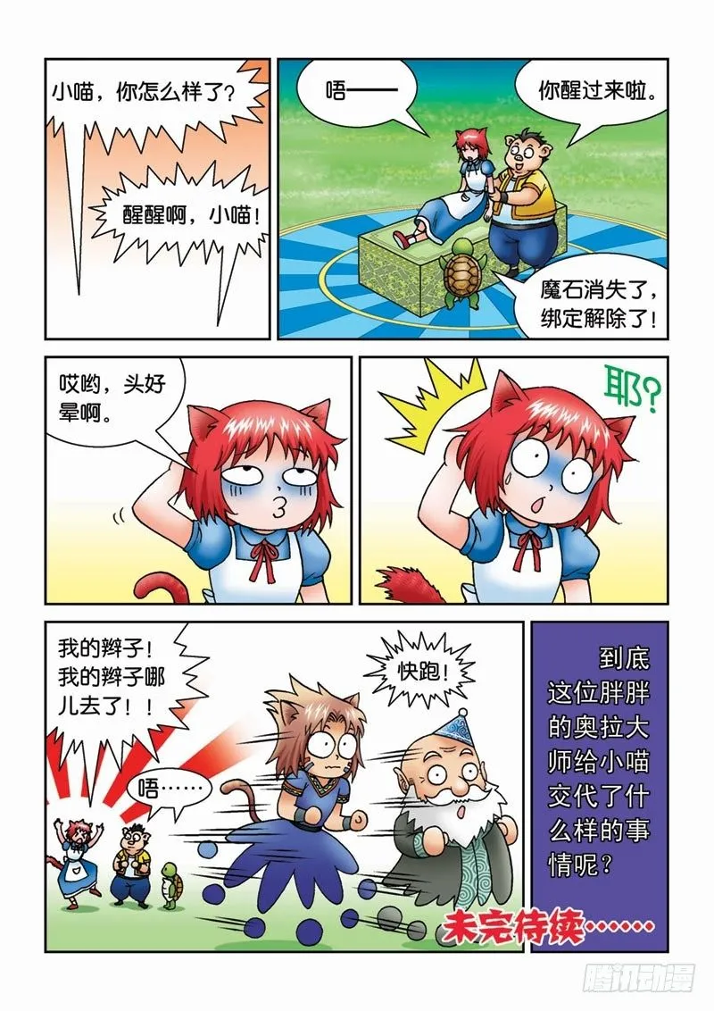 17给个理由先 第16页