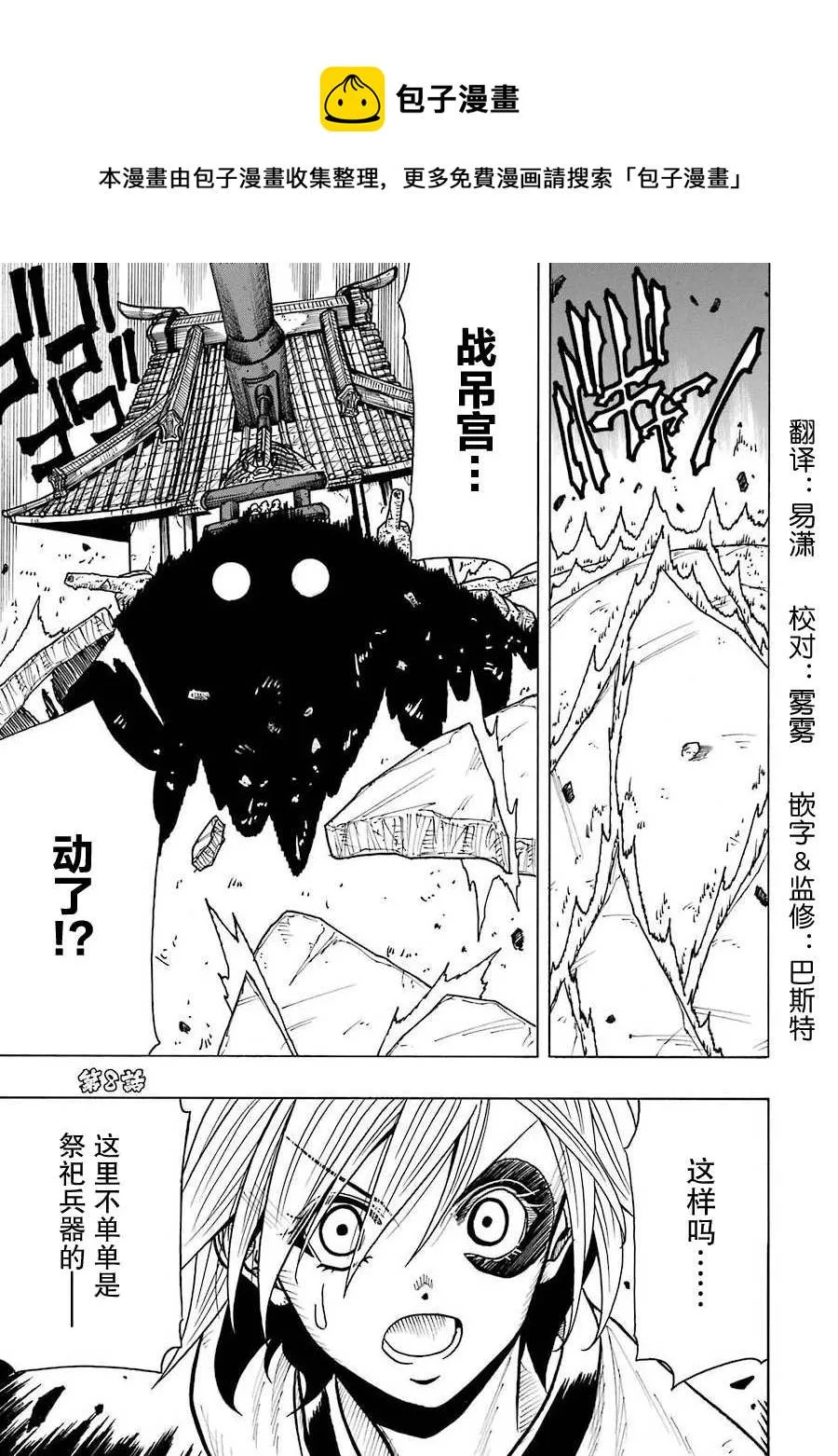 第08话 第1页