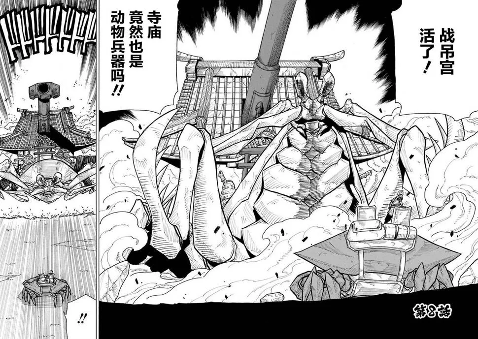 第08话 第2页