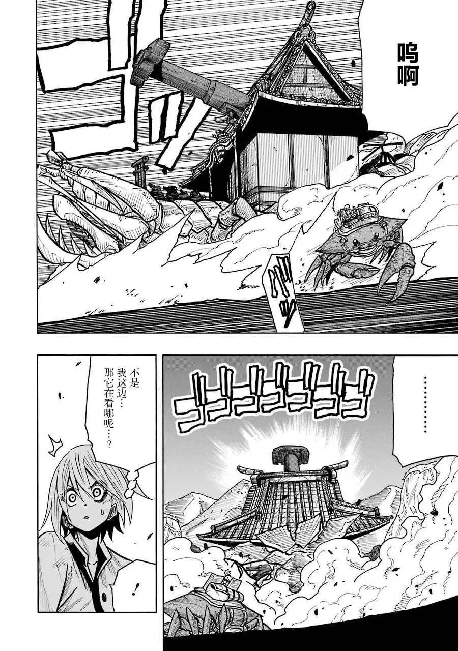 第08话 第3页