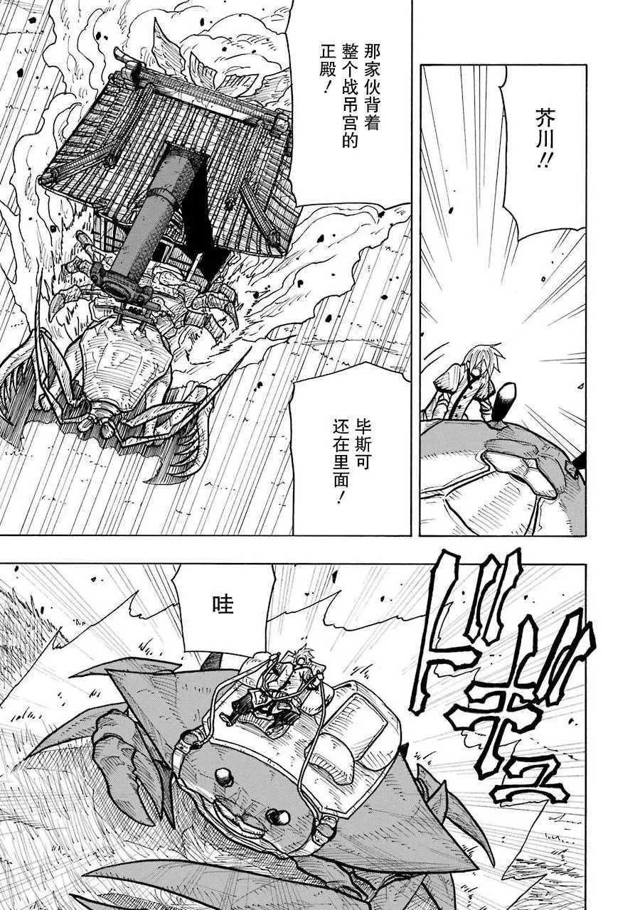 第08话 第4页