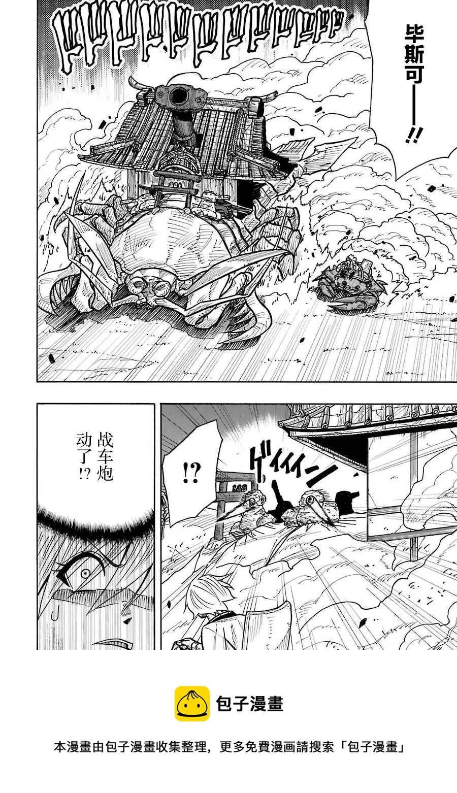 第08话 第5页