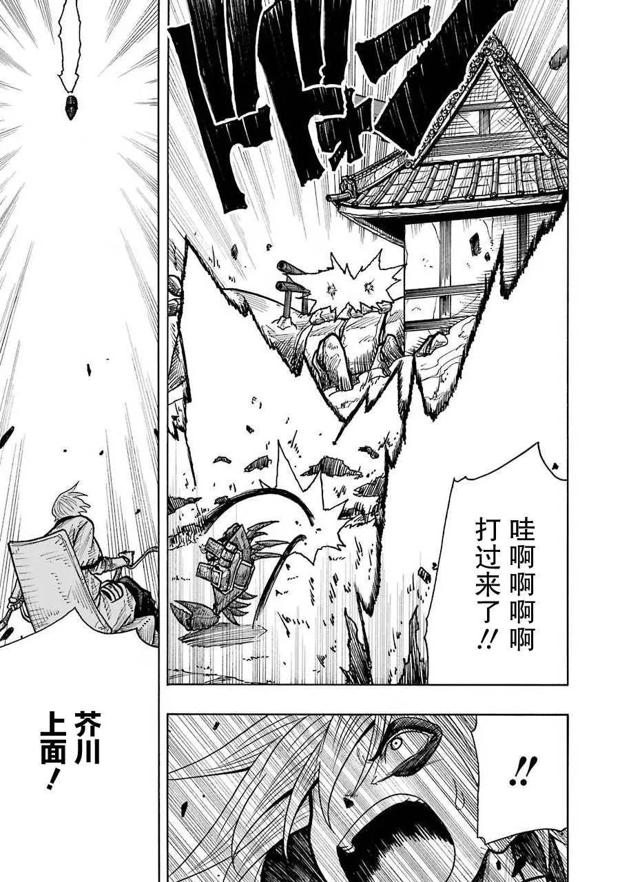 第08话 第6页