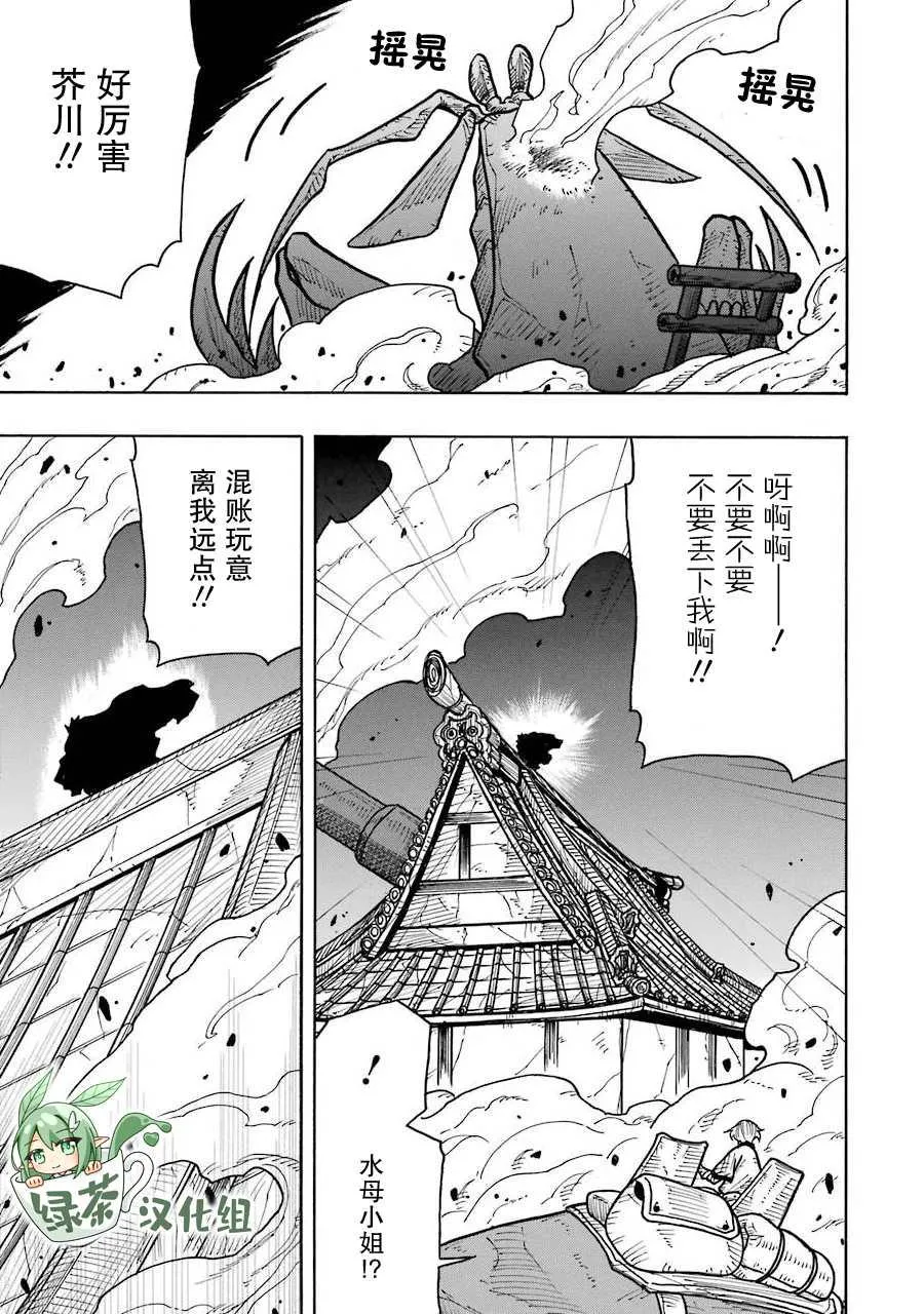 第08话 第8页