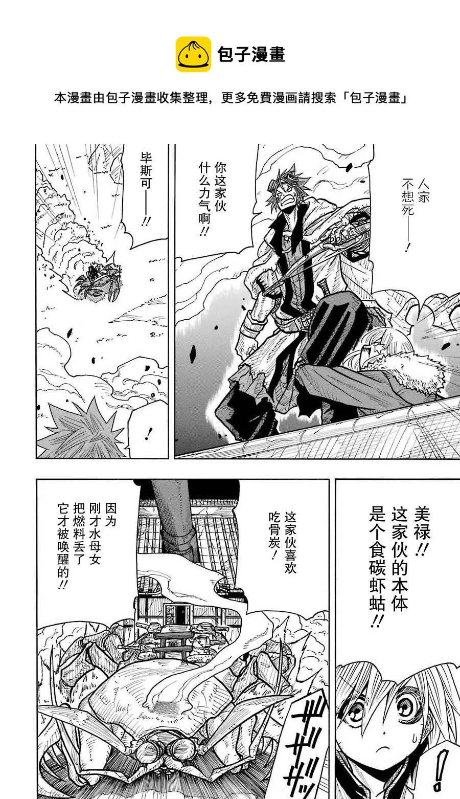 第08话 第9页