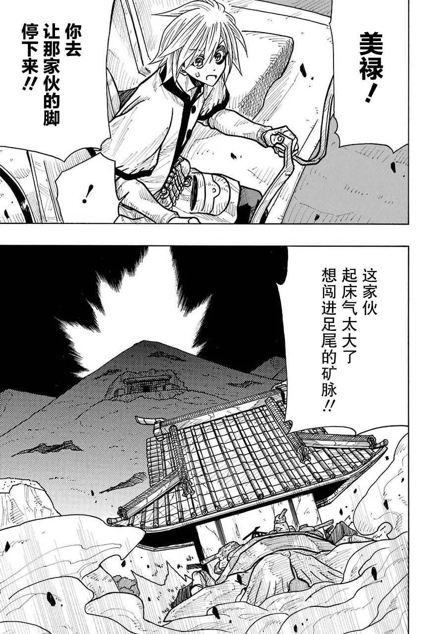 第08话 第12页